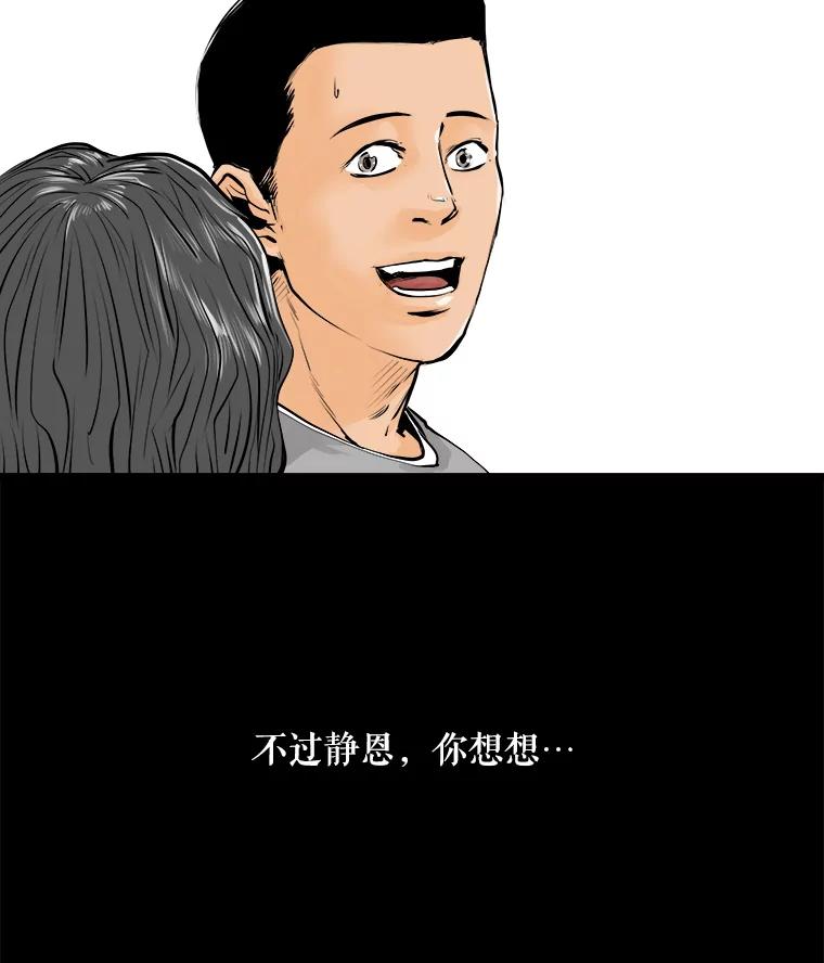 《神圣的离婚》8.因为爱（3） 第17页