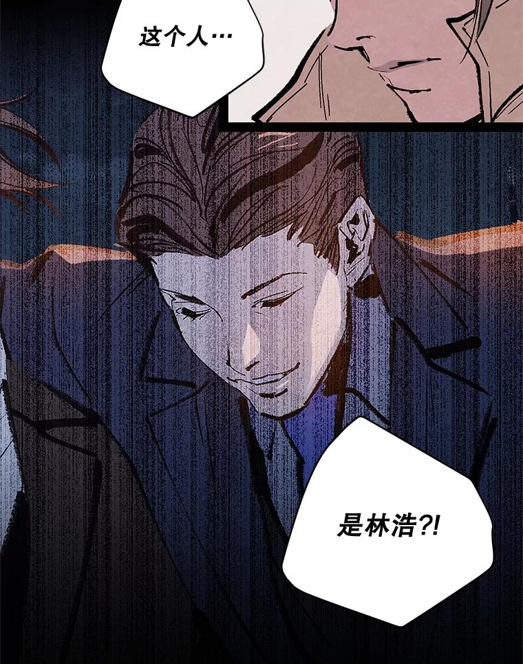 《记忆猎人》10.记忆猎人的由来 第12页