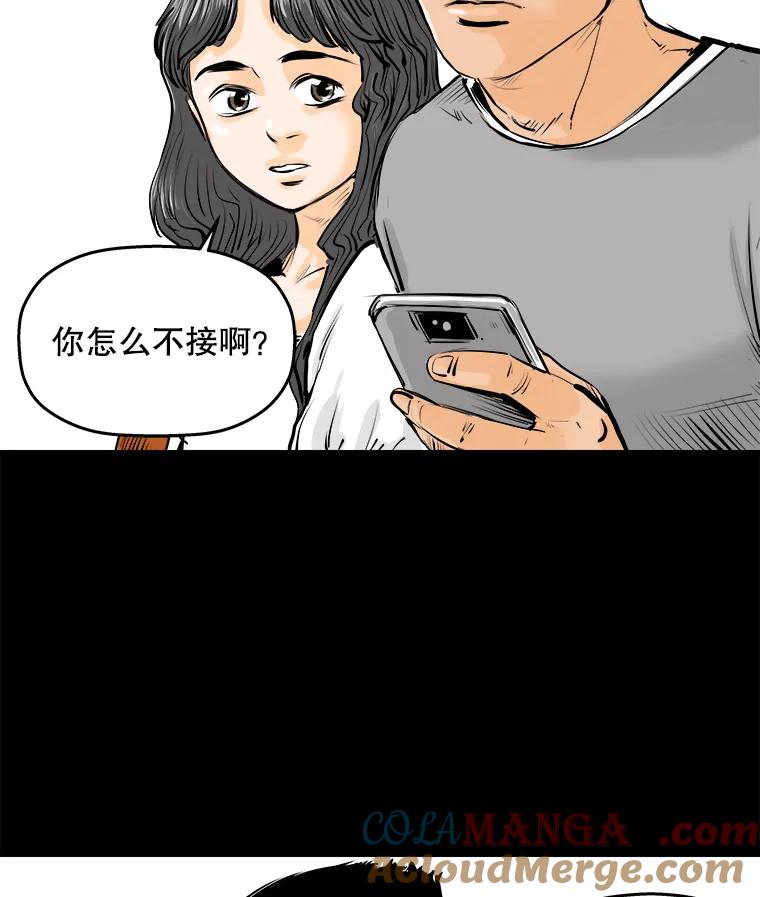 《神圣的离婚》8.因为爱（3） 第10页