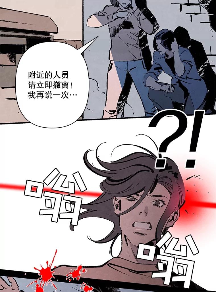 《记忆猎人》10.记忆猎人的由来 第45页
