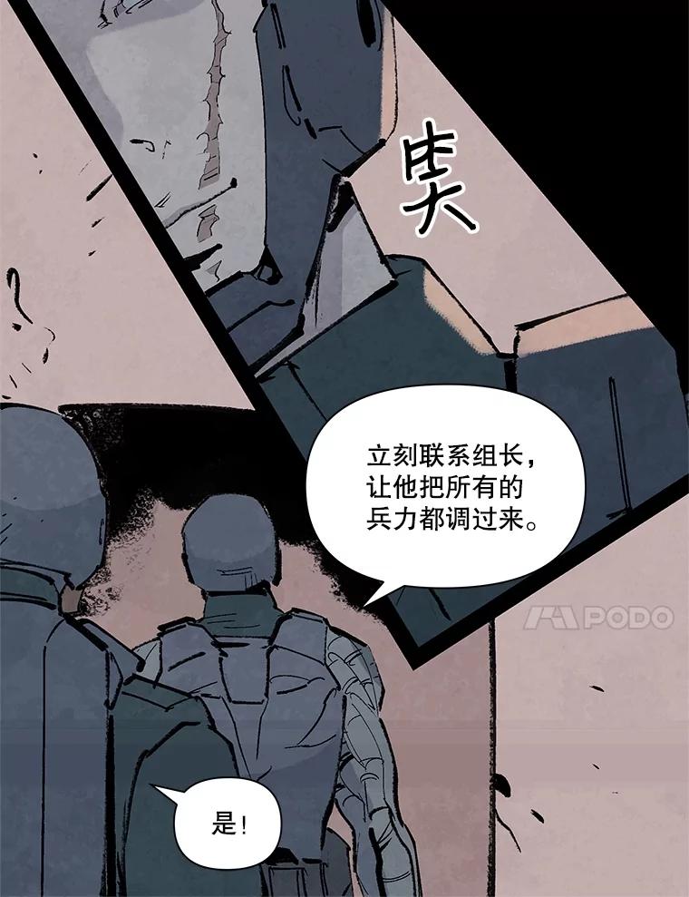 《记忆猎人》11.存储博士的记忆 第38页