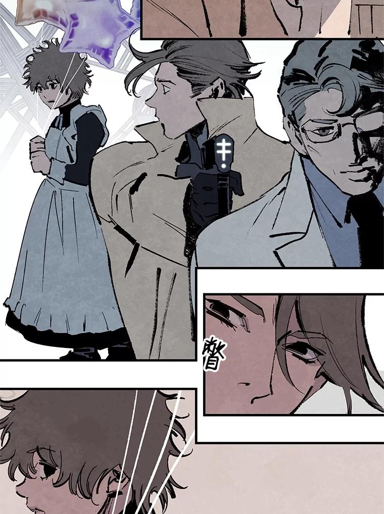 《记忆猎人》11.存储博士的记忆 第6页