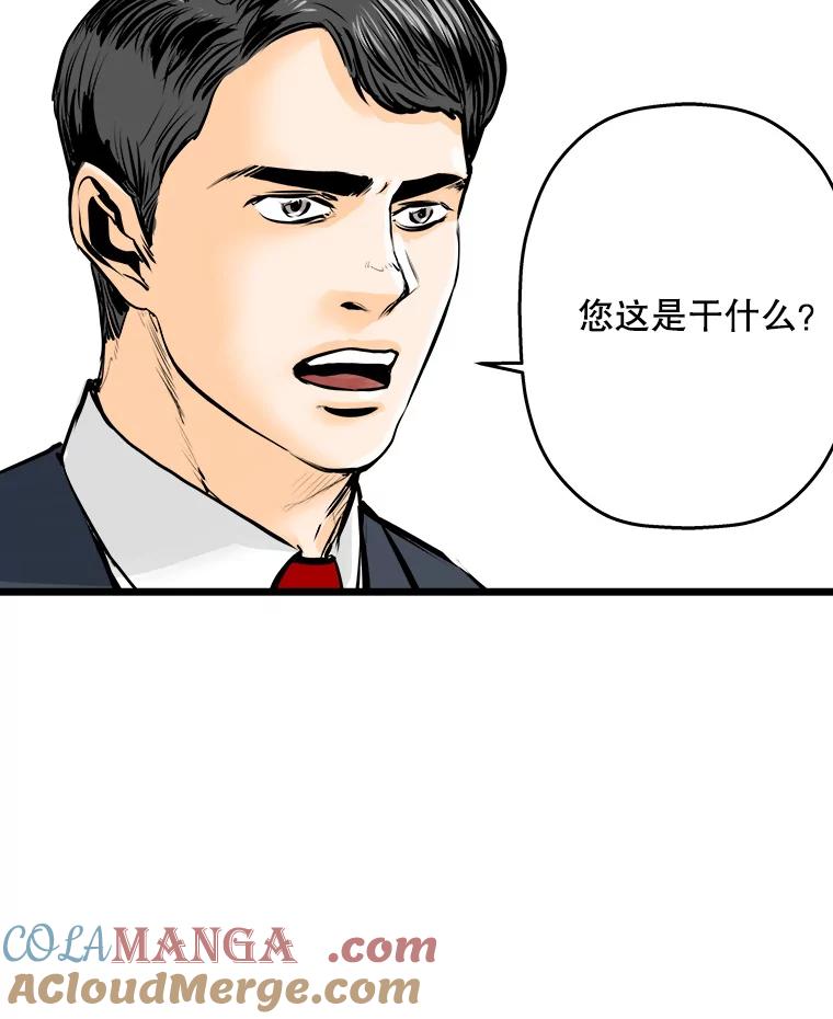 《神圣的离婚》9.因为爱（4） 第31页