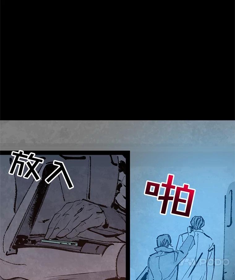 《记忆猎人》11.存储博士的记忆 第24页