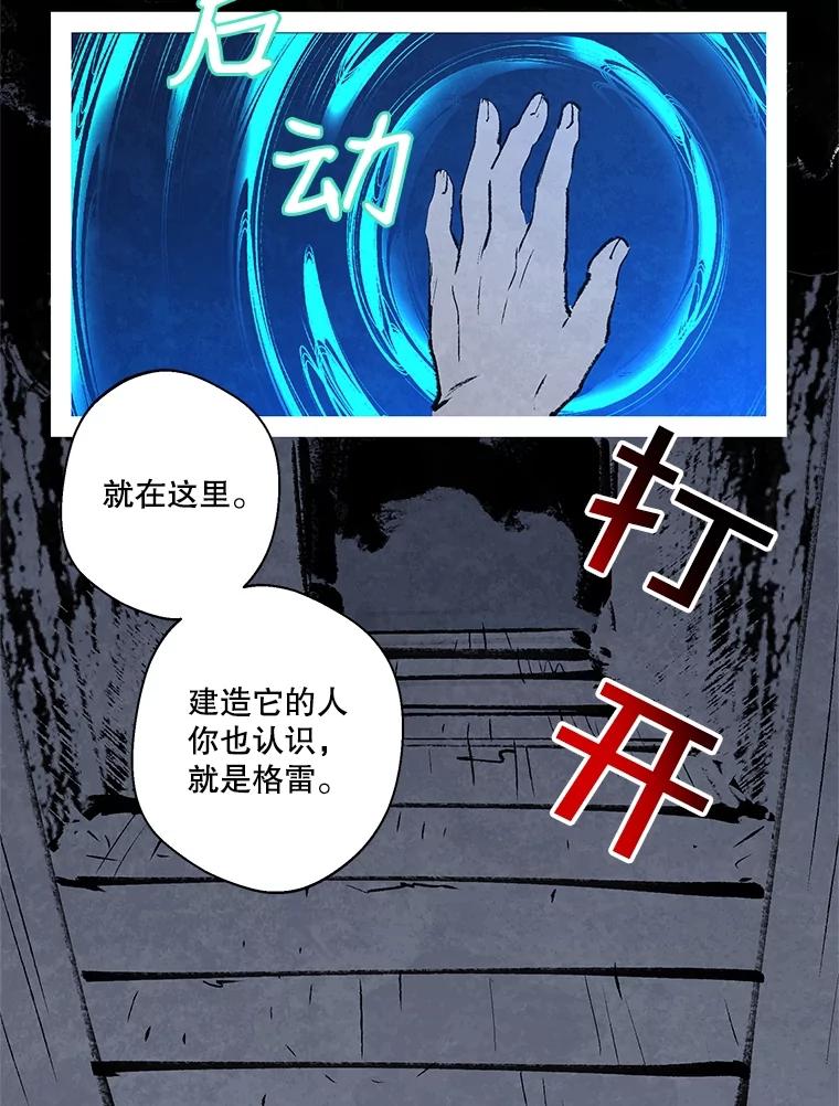 《记忆猎人》11.存储博士的记忆 第11页