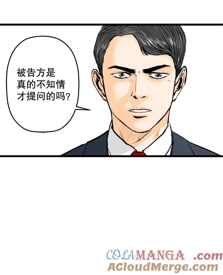 《神圣的离婚》9.因为爱（4） 第34页