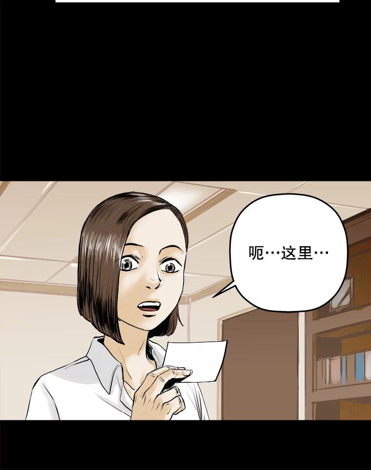 《神圣的离婚》9.因为爱（4） 第60页