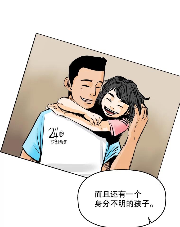 《神圣的离婚》9.因为爱（4） 第11页