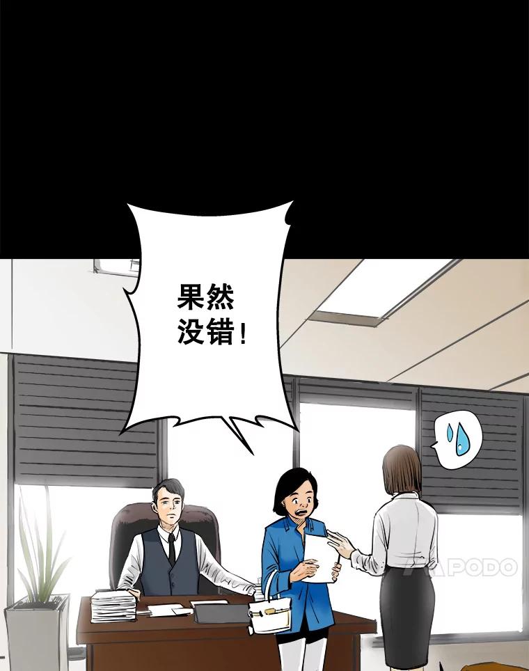 《神圣的离婚》9.因为爱（4） 第57页