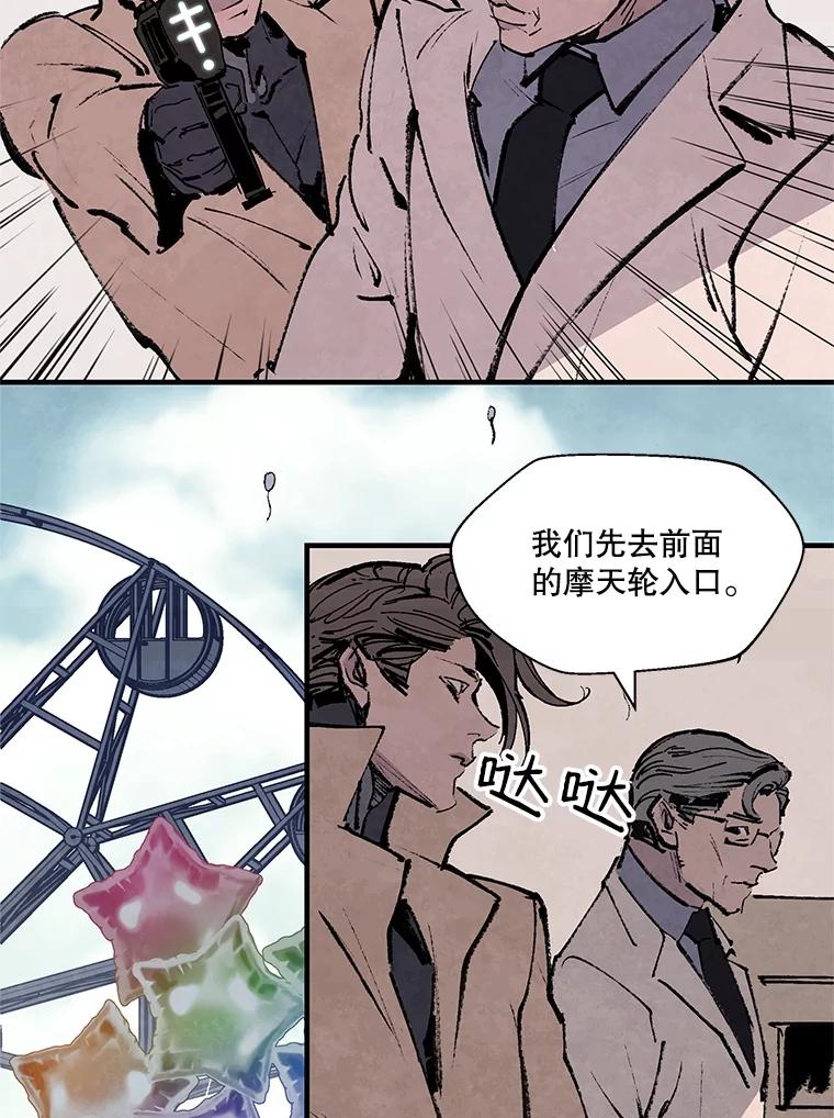 《记忆猎人》11.存储博士的记忆 第5页