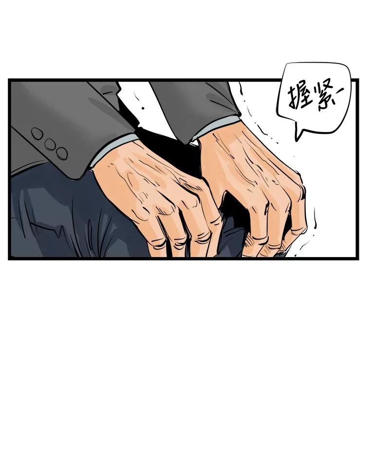 《神圣的离婚》9.因为爱（4） 第39页