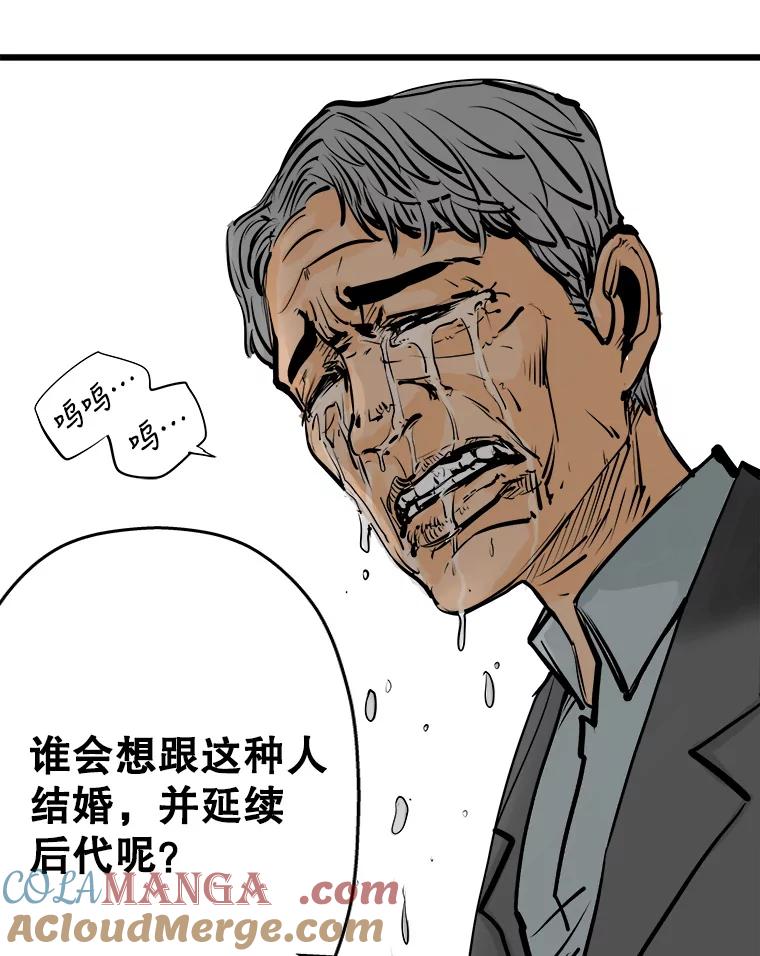 《神圣的离婚》9.因为爱（4） 第85页