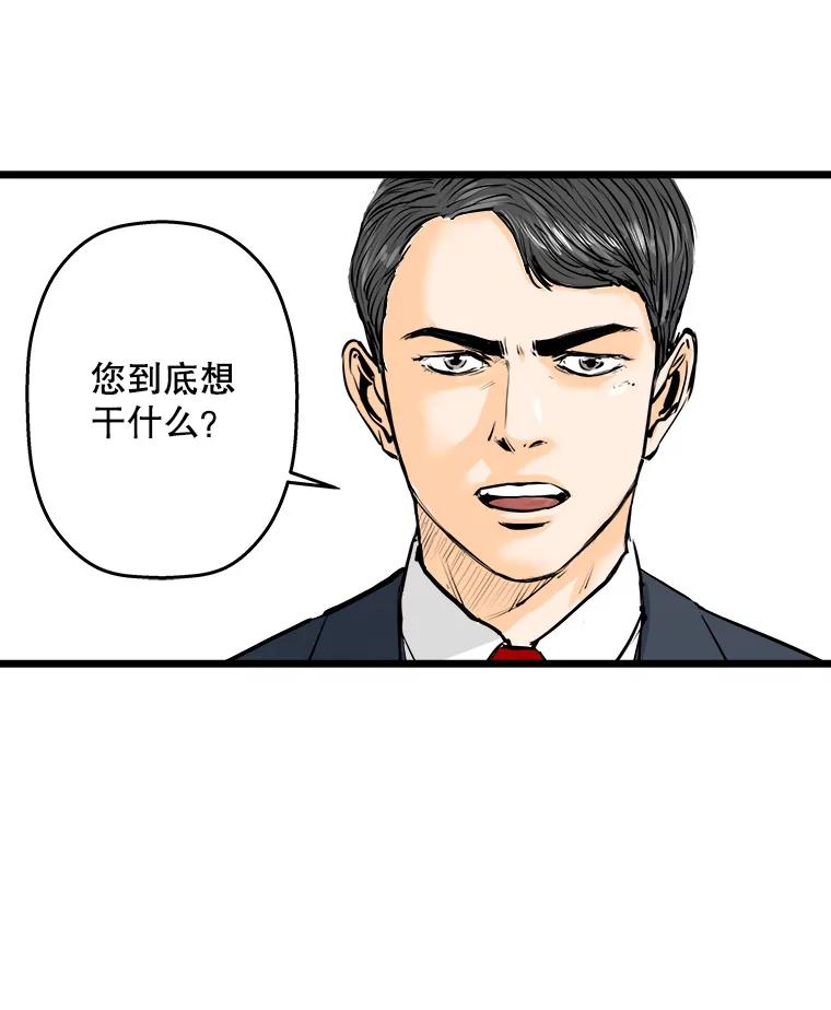 《神圣的离婚》9.因为爱（4） 第38页