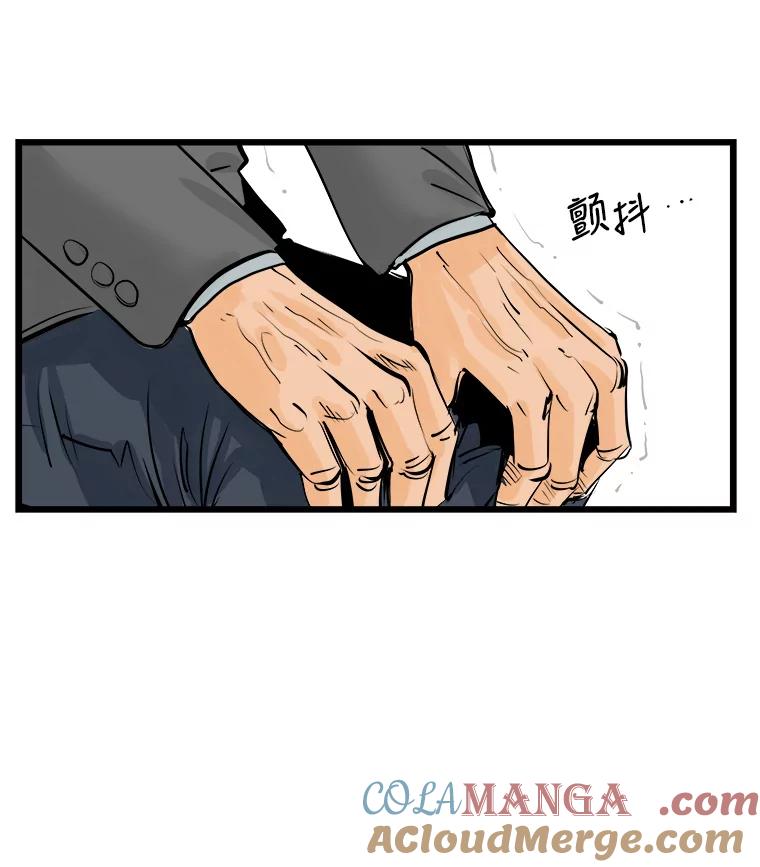 《神圣的离婚》9.因为爱（4） 第28页