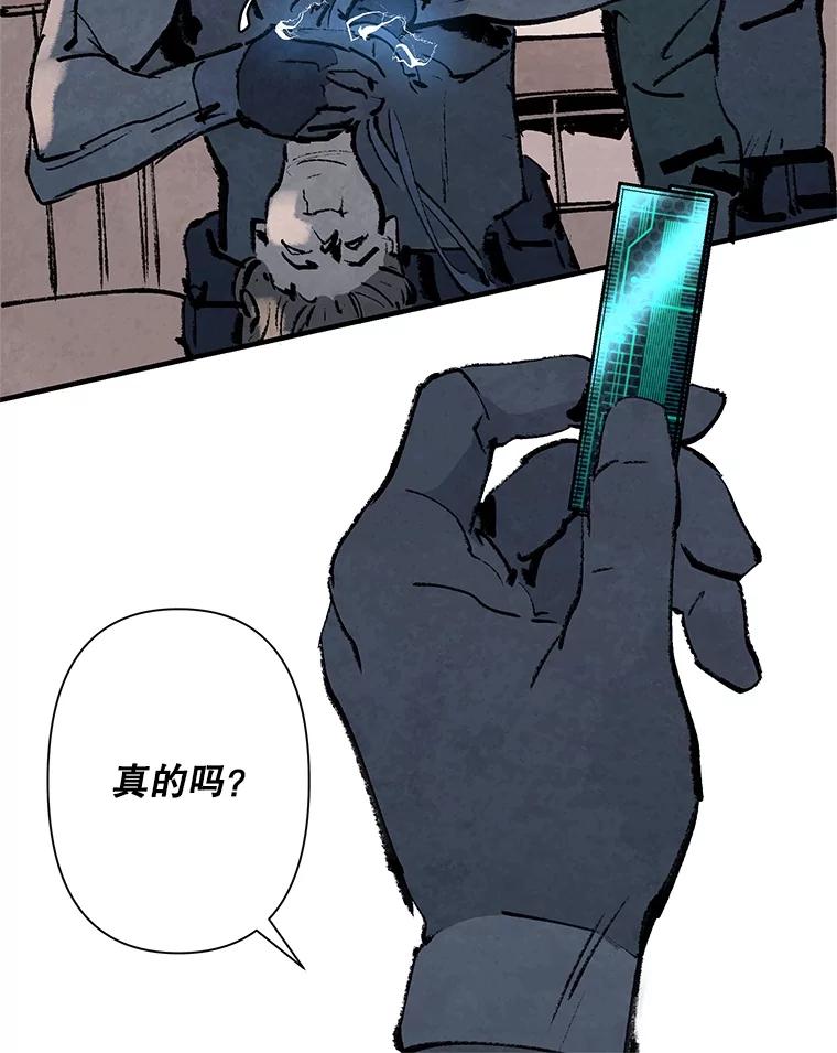 《记忆猎人》11.存储博士的记忆 第23页