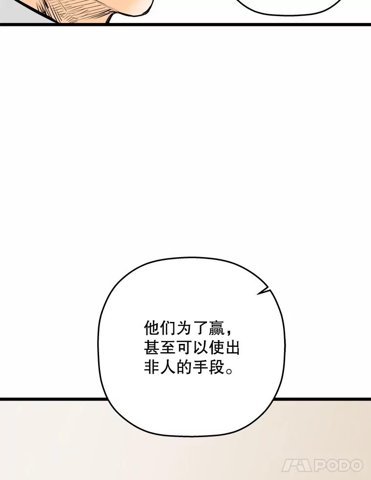 《神圣的离婚》9.因为爱（4） 第48页