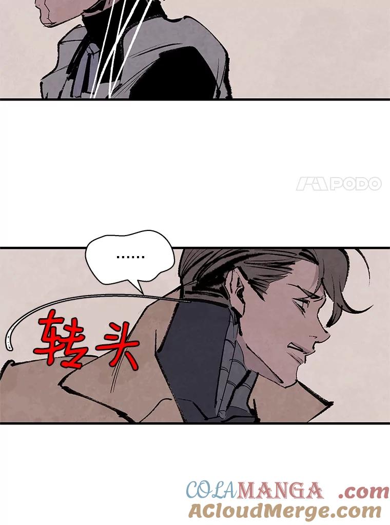 《记忆猎人》11.存储博士的记忆 第7页