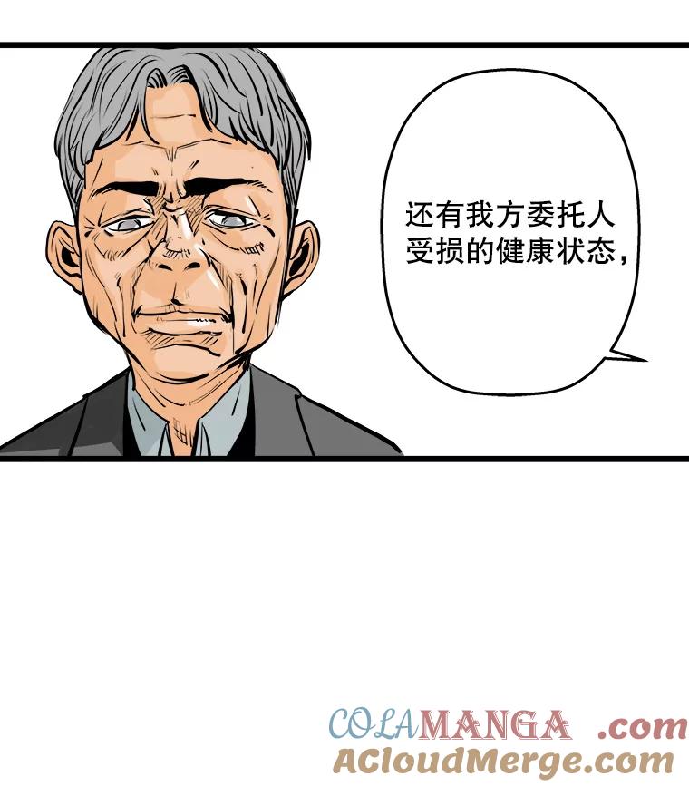 《神圣的离婚》9.因为爱（4） 第25页
