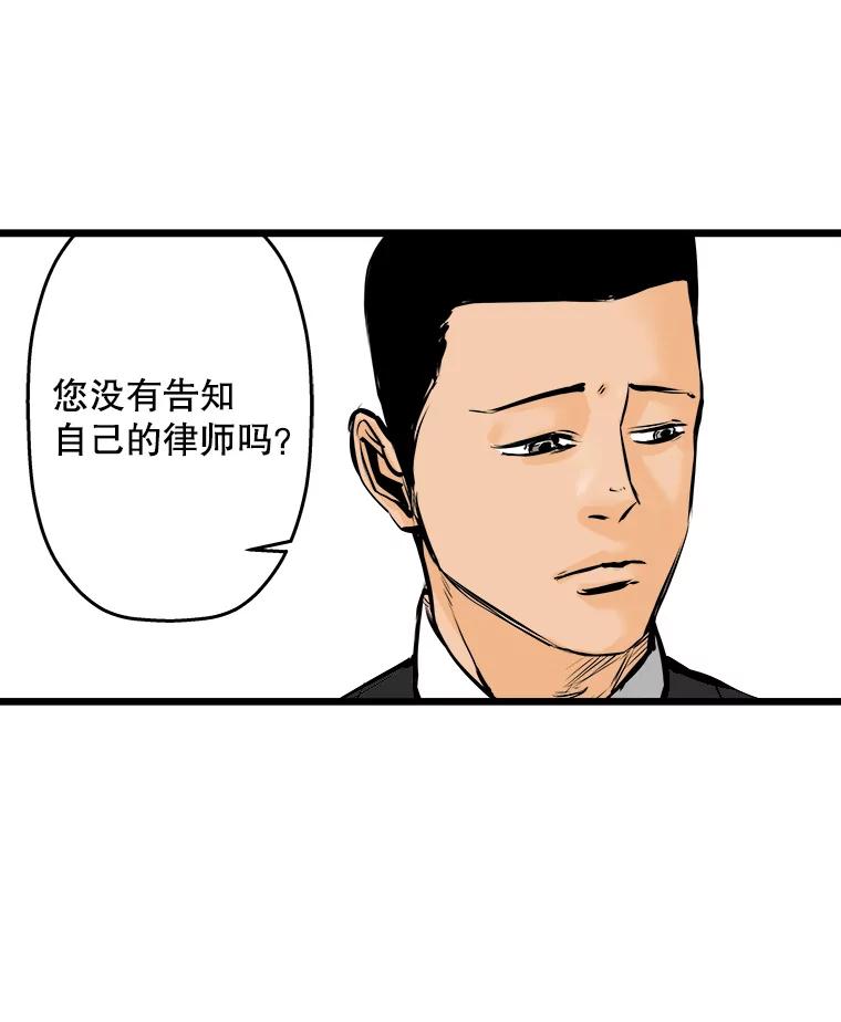 《神圣的离婚》9.因为爱（4） 第36页