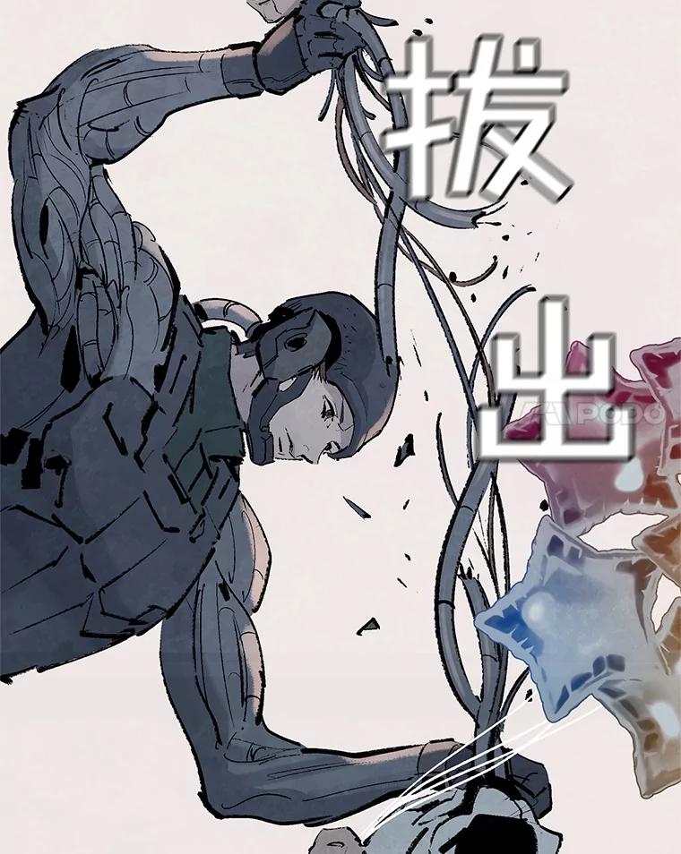 《记忆猎人》11.存储博士的记忆 第21页