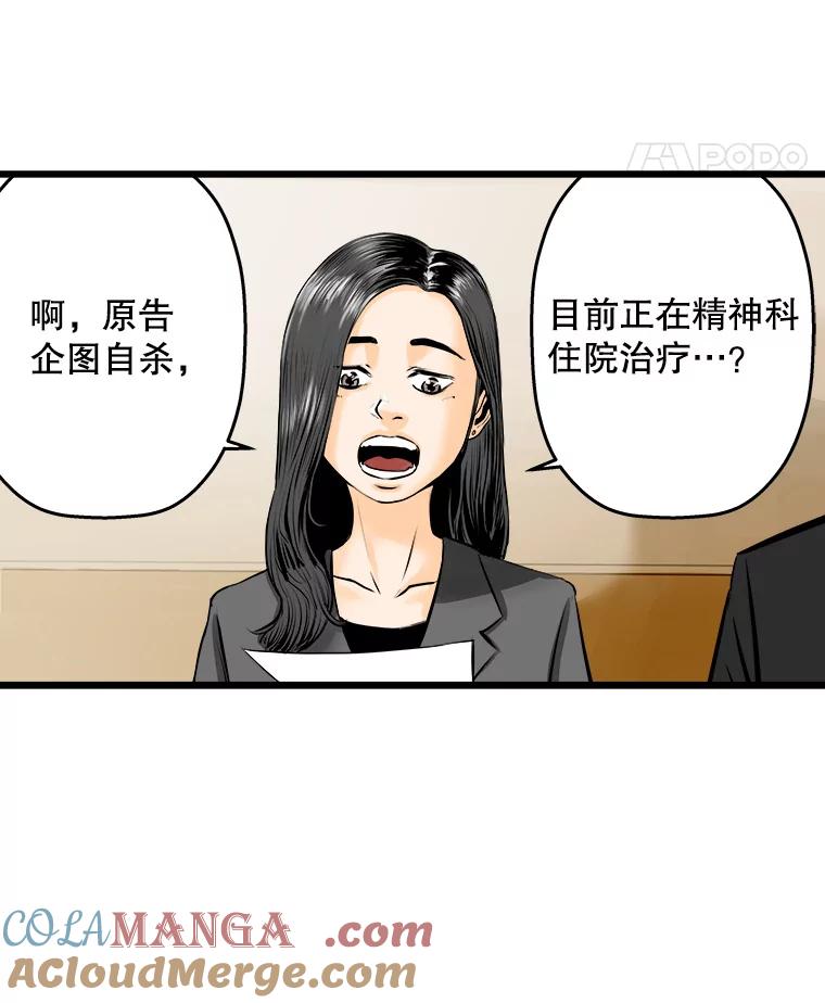 《神圣的离婚》9.因为爱（4） 第37页