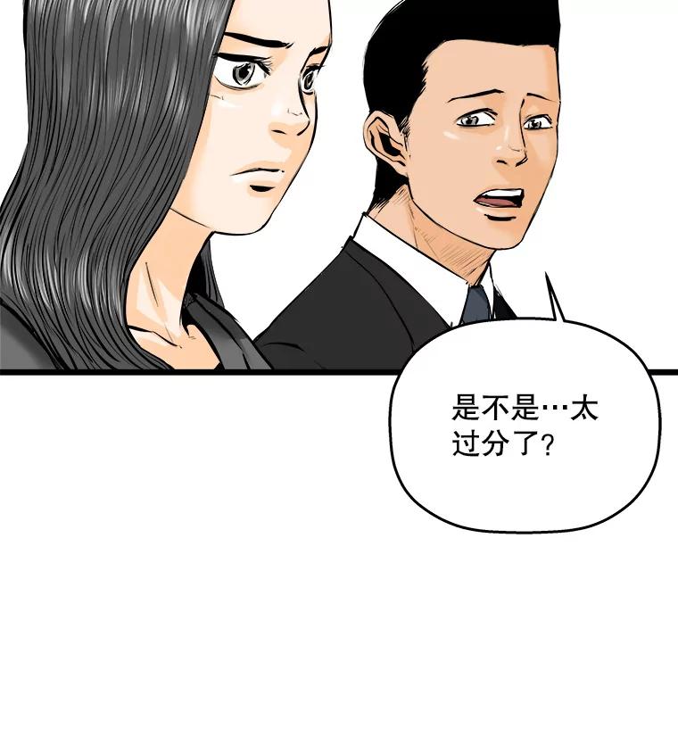《神圣的离婚》9.因为爱（4） 第41页