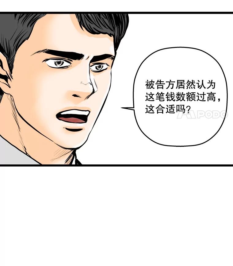 《神圣的离婚》9.因为爱（4） 第26页