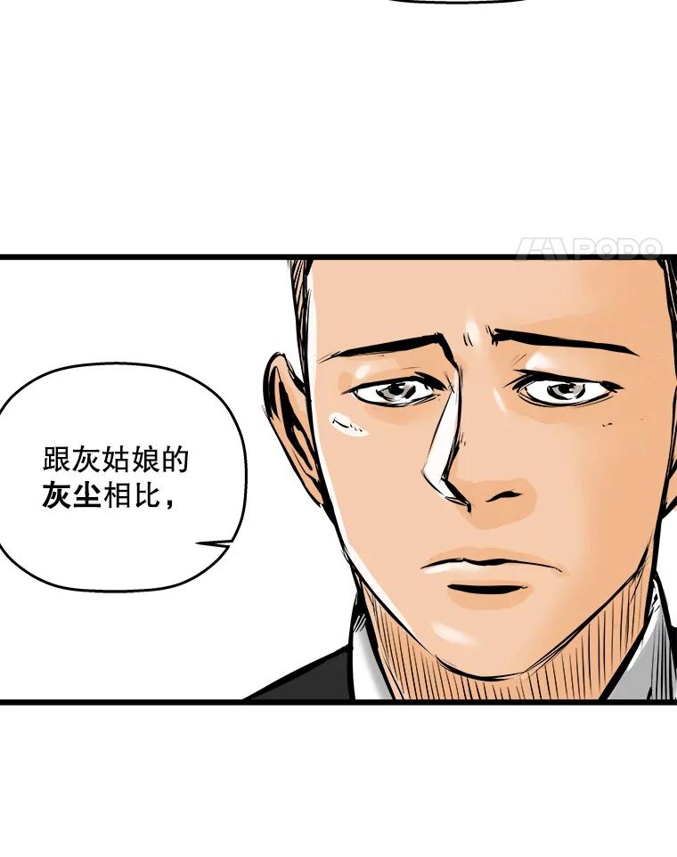 《神圣的离婚》9.因为爱（4） 第12页