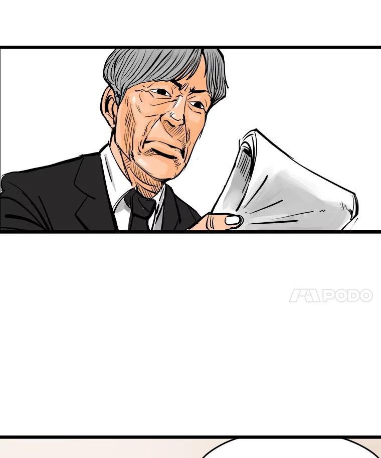 《神圣的离婚》9.因为爱（4） 第75页