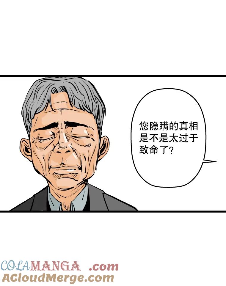 《神圣的离婚》9.因为爱（4） 第13页
