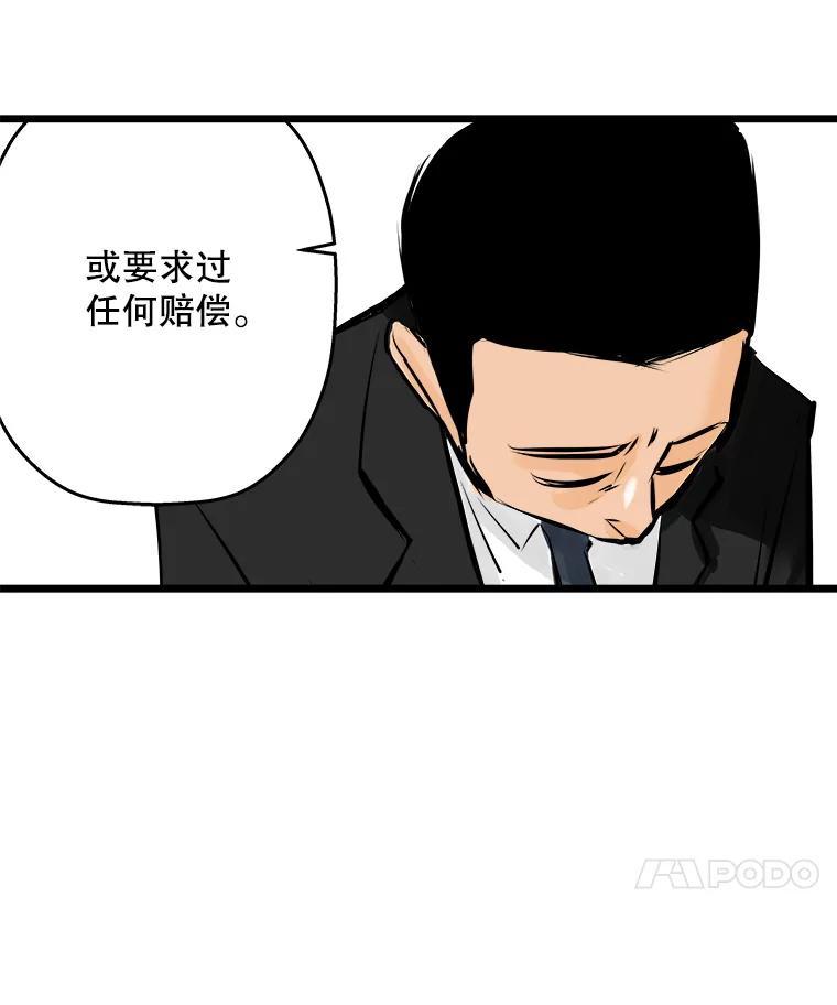 《神圣的离婚》9.因为爱（4） 第89页