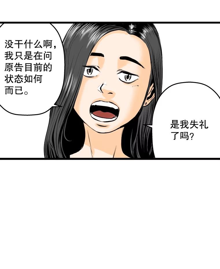 《神圣的离婚》9.因为爱（4） 第32页