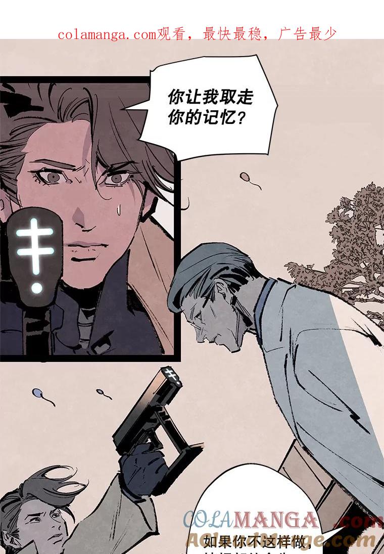 《记忆猎人》11.存储博士的记忆 第1页