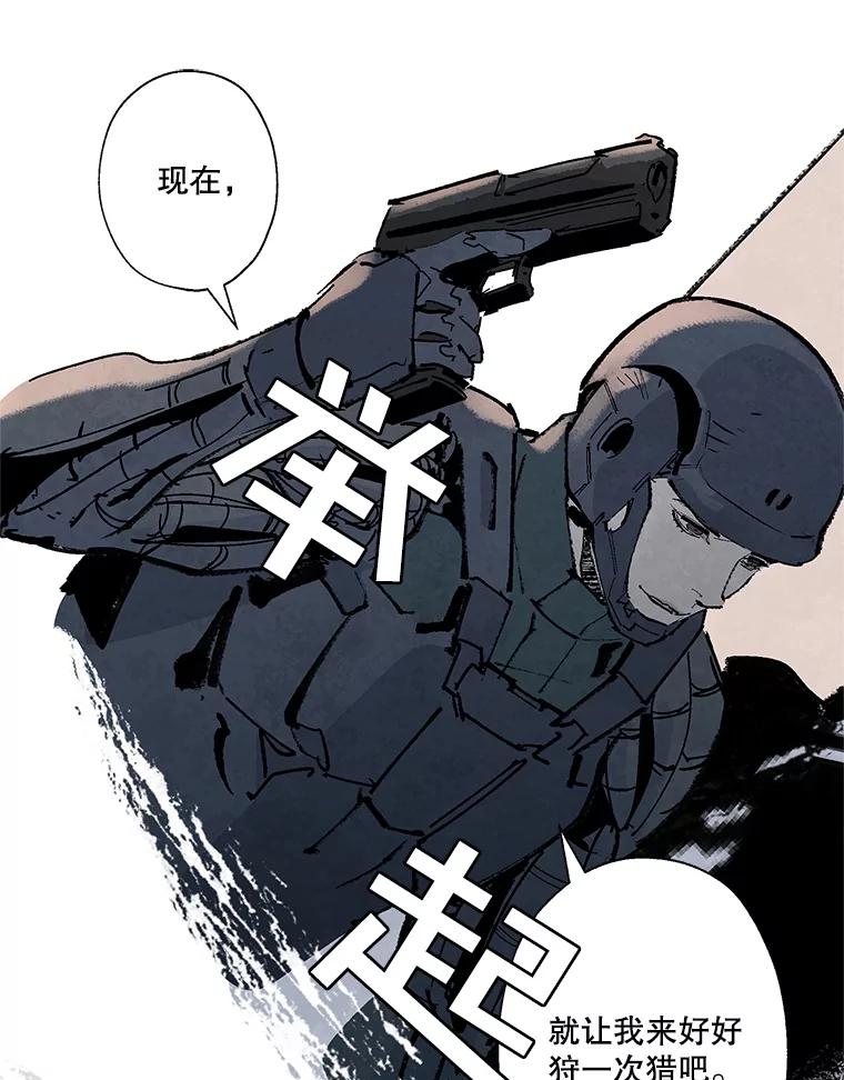 《记忆猎人》11.存储博士的记忆 第39页
