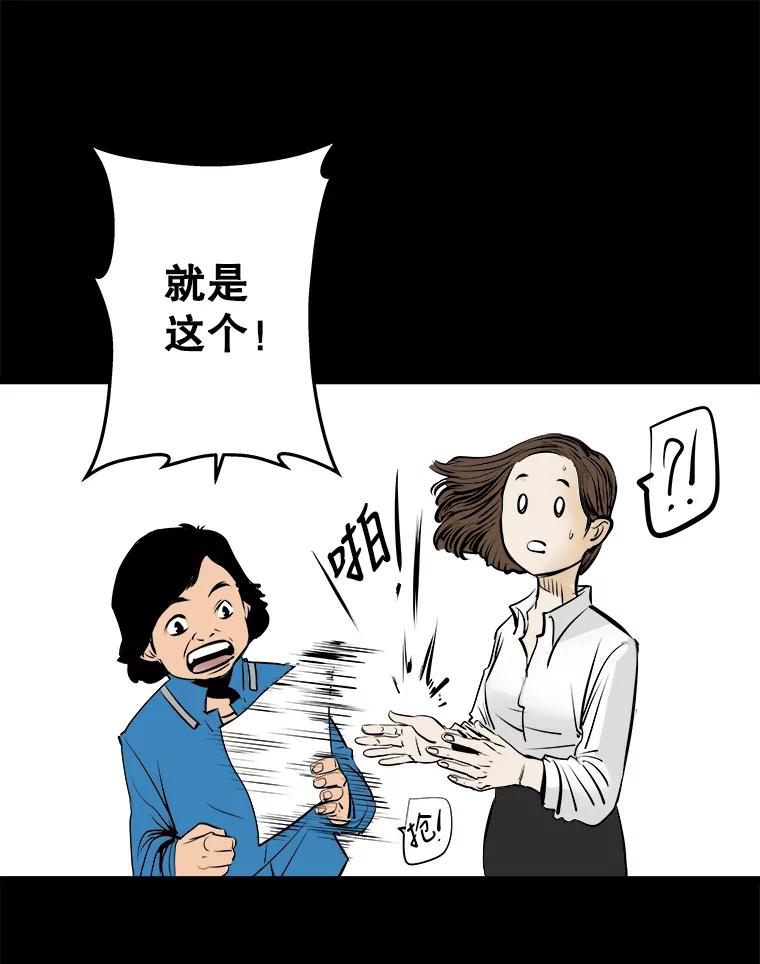 《神圣的离婚》9.因为爱（4） 第56页