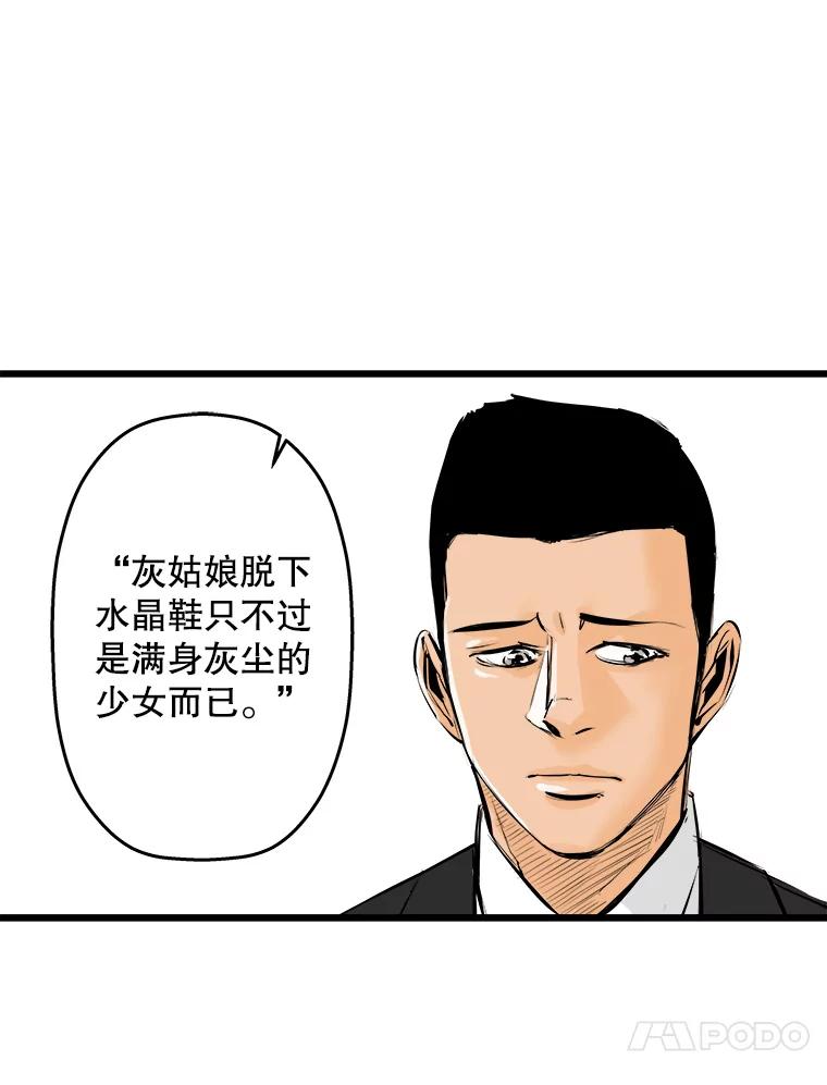 《神圣的离婚》9.因为爱（4） 第8页
