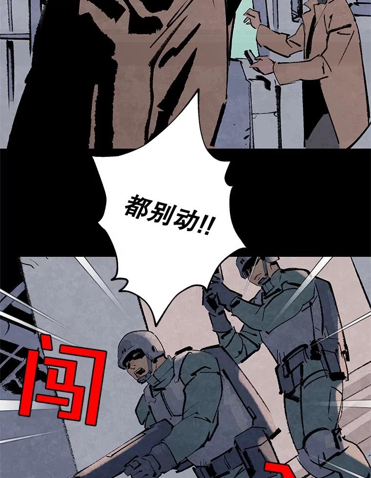 《记忆猎人》11.存储博士的记忆 第47页