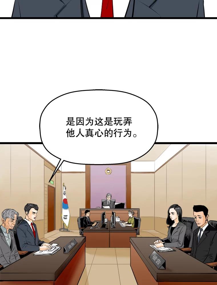 《神圣的离婚》9.因为爱（4） 第6页