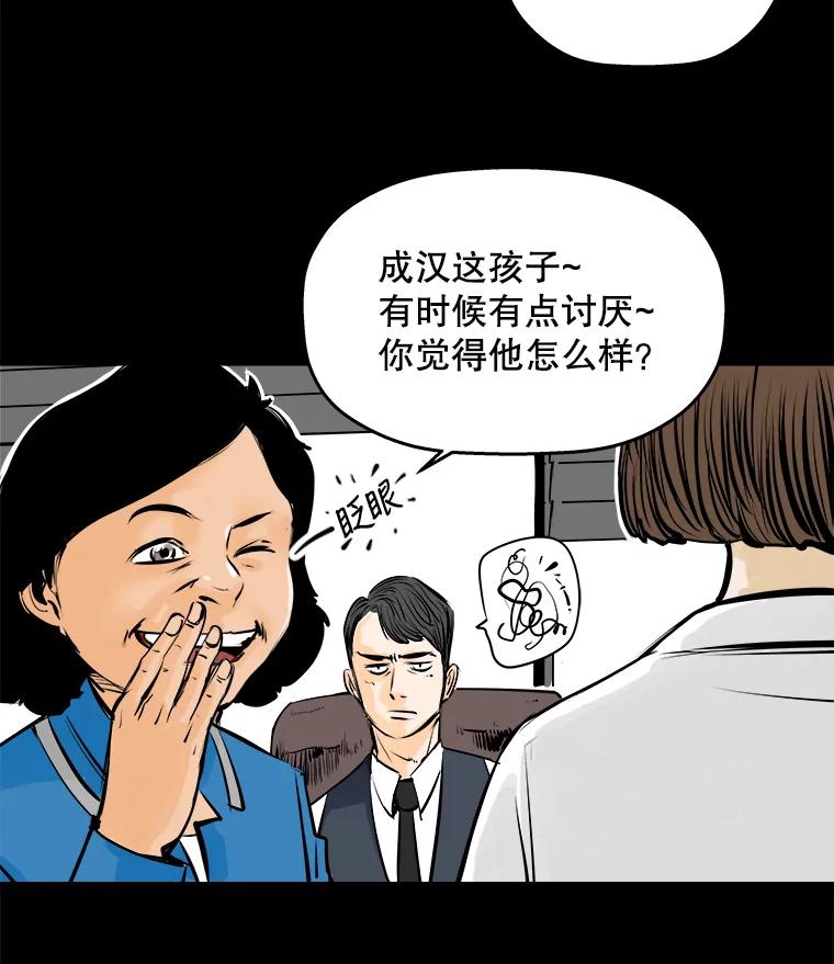 《神圣的离婚》9.因为爱（4） 第63页