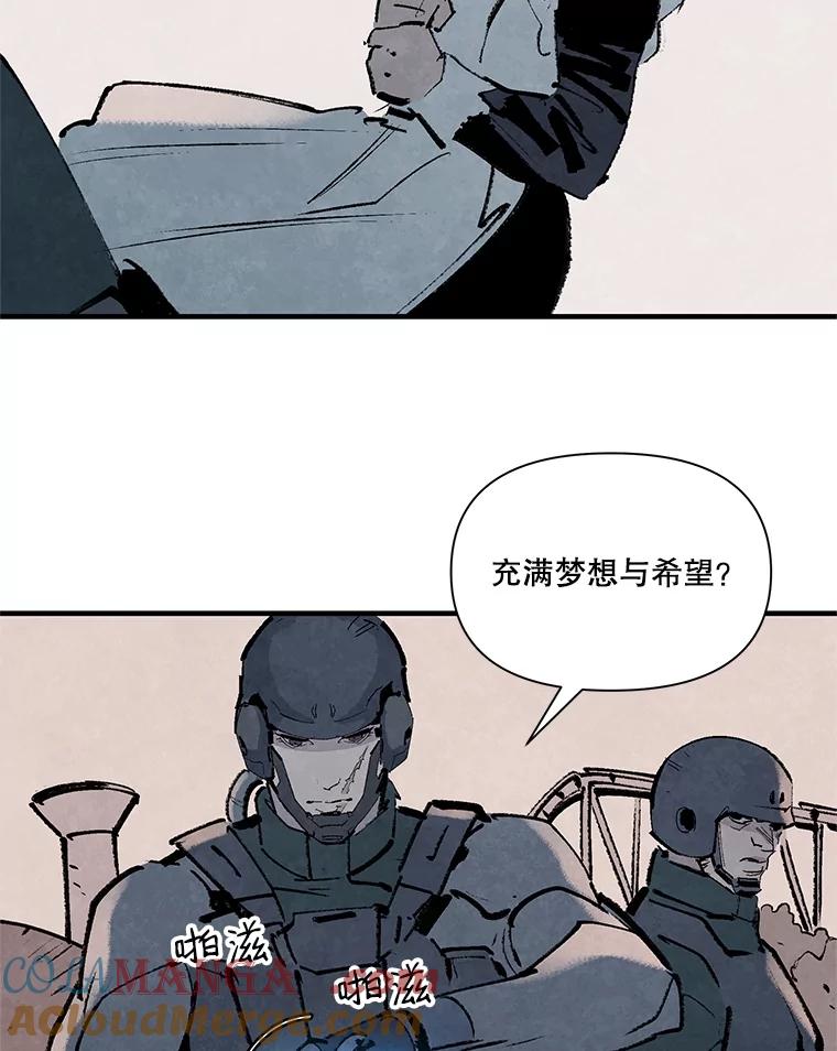 《记忆猎人》11.存储博士的记忆 第22页