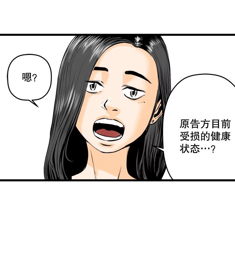 《神圣的离婚》9.因为爱（4） 第27页