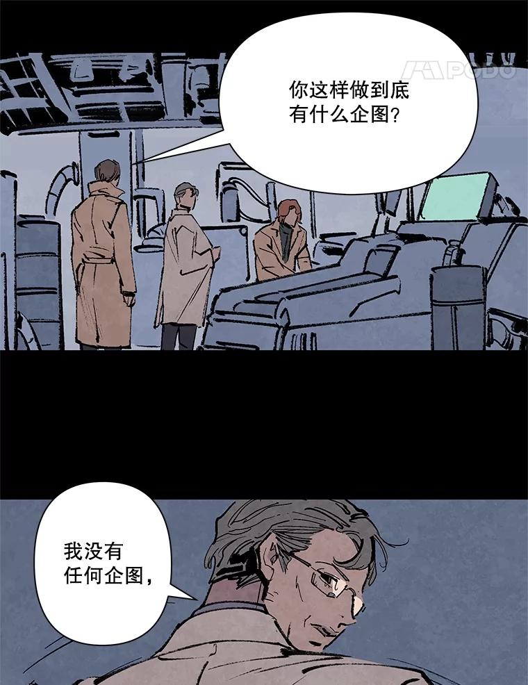 《记忆猎人》11.存储博士的记忆 第32页