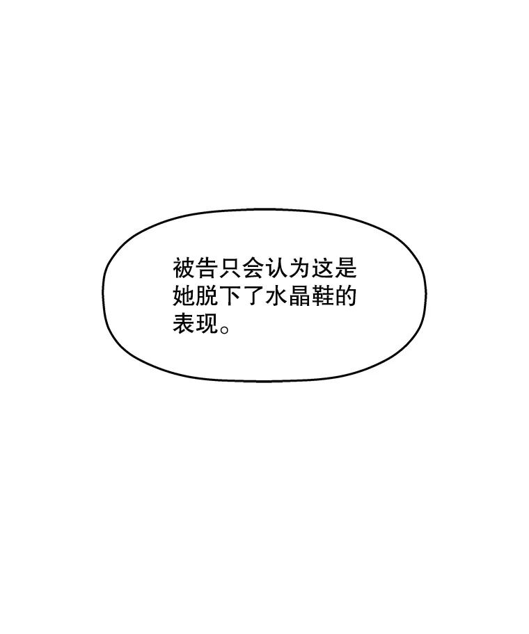 《神圣的离婚》9.因为爱（4） 第92页