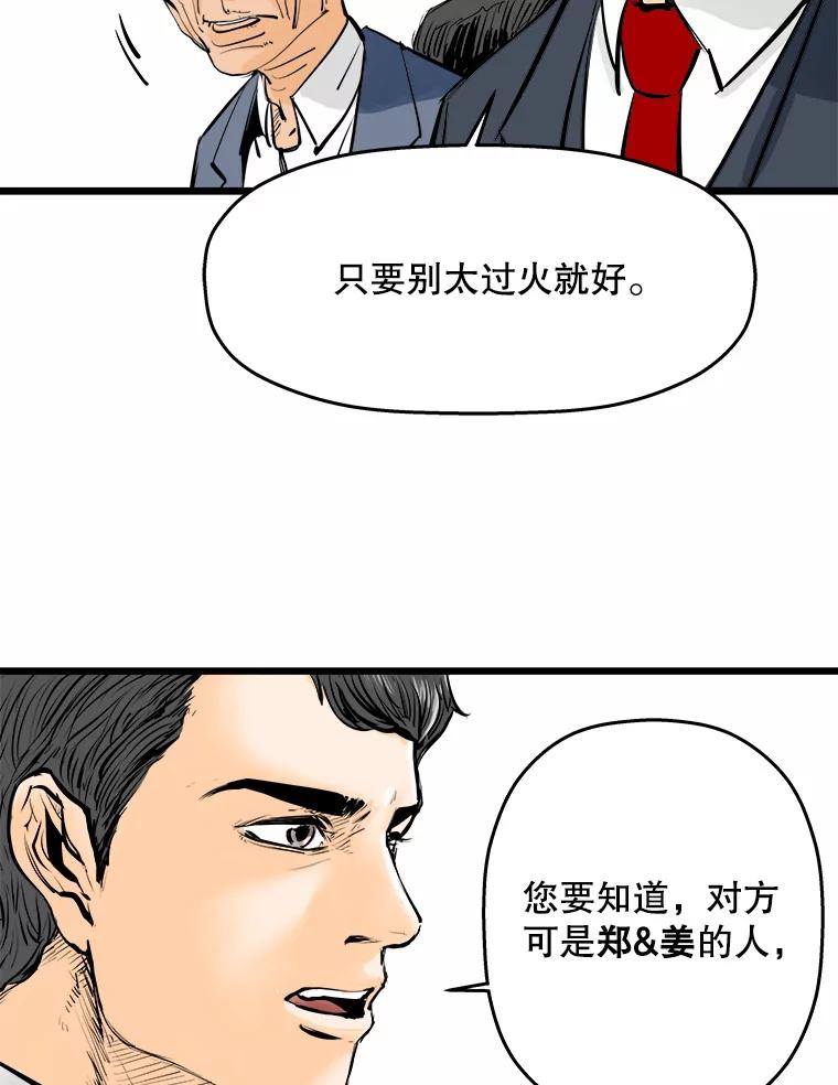 《神圣的离婚》9.因为爱（4） 第47页