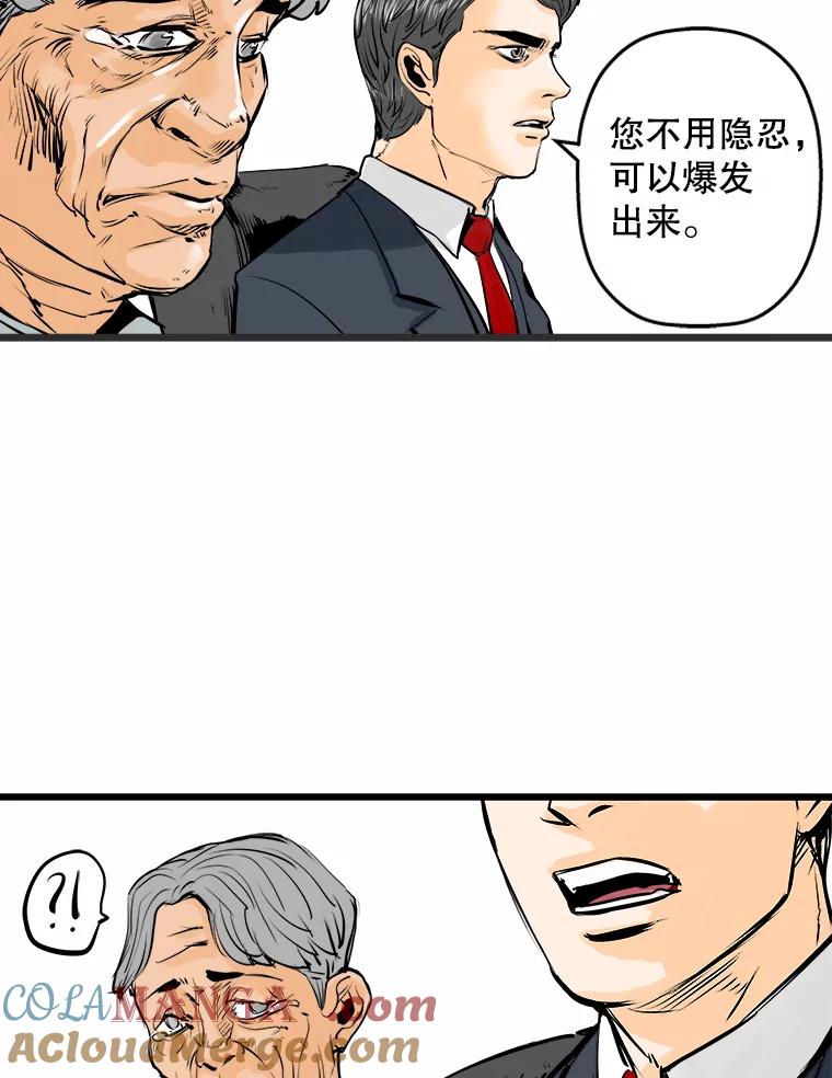 《神圣的离婚》9.因为爱（4） 第46页