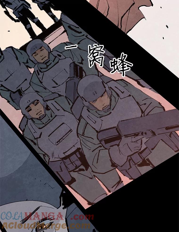 《记忆猎人》11.存储博士的记忆 第37页