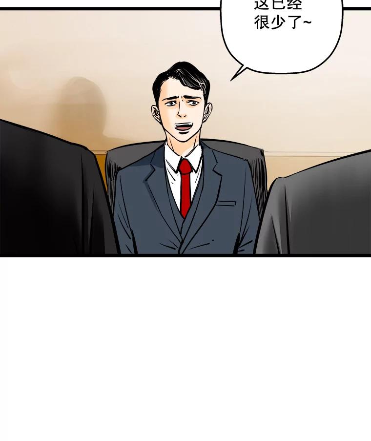 《神圣的离婚》9.因为爱（4） 第23页