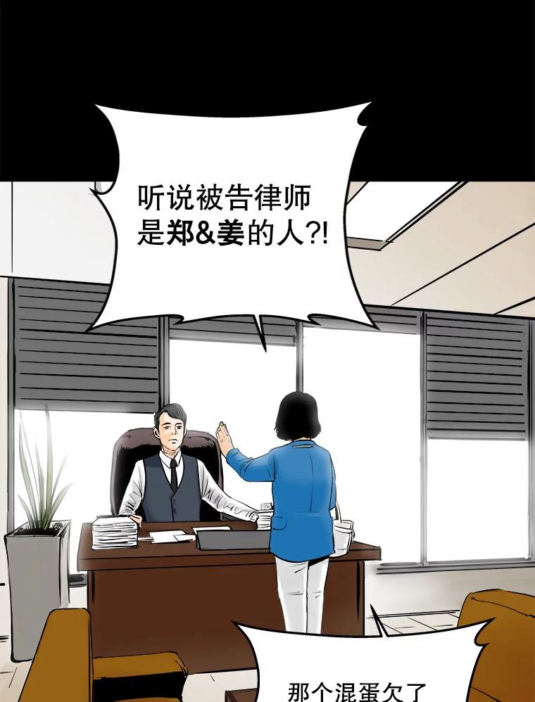 《神圣的离婚》9.因为爱（4） 第53页