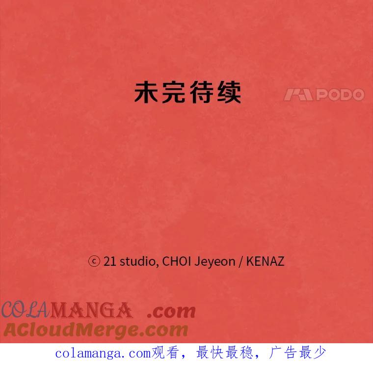 《记忆猎人》11.存储博士的记忆 第55页