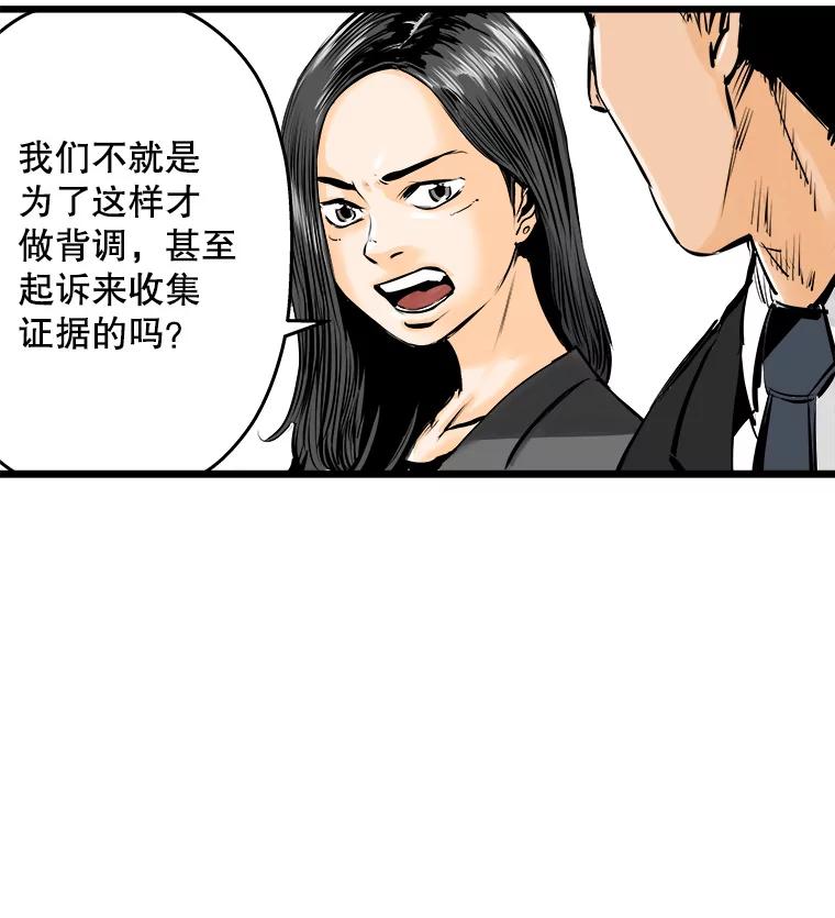 《神圣的离婚》9.因为爱（4） 第42页